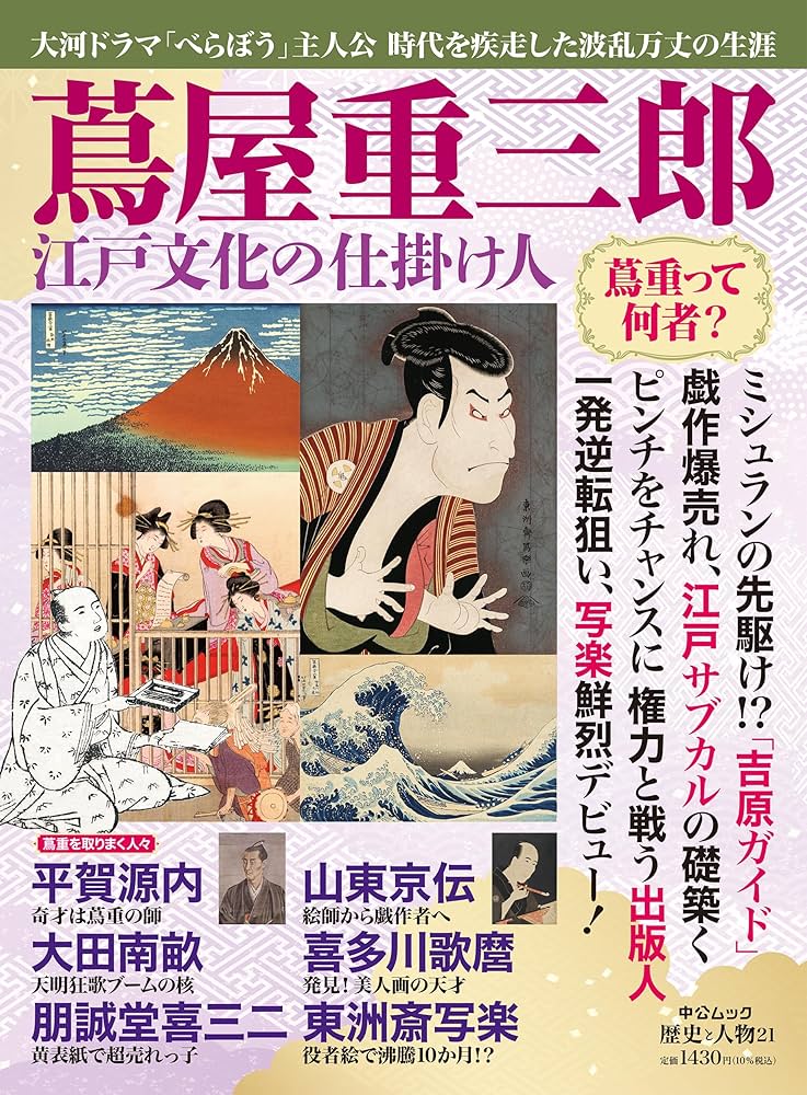 週刊江戸21冊セット 週刊江戸21冊セット